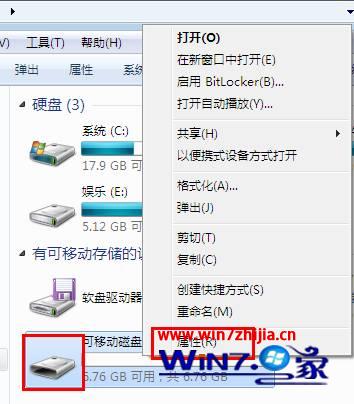 设置u盘可以直接从电脑拔出不会丢失数据的技巧 全福编程网