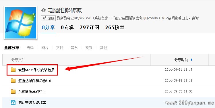 【精品】小白一键重装系统详细图解教程 全福编程网