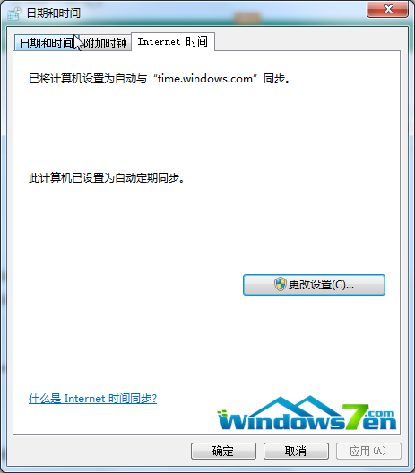 win7旗舰版系统windowstime服务不能启动 全福编程网