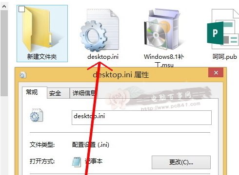 desktop.ini是病毒文件吗？ 全福编程网