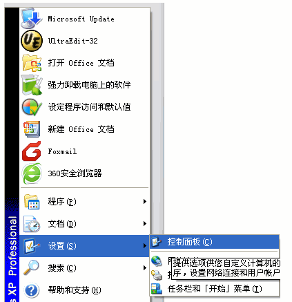 桌面任务栏中的音量图标不见了怎么办？ 全福编程网