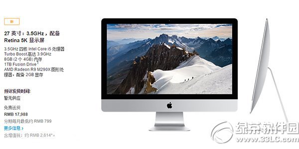苹果imac27寸5k屏的价格是多少？ 全福编程网