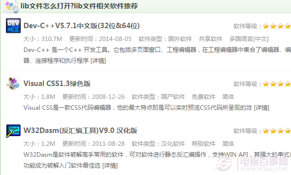 lib文件如何打开？ 全福编程网