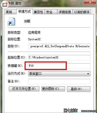 建立快捷方式让电脑快速休眠不是多媒体键盘也可以做到 全福编程网