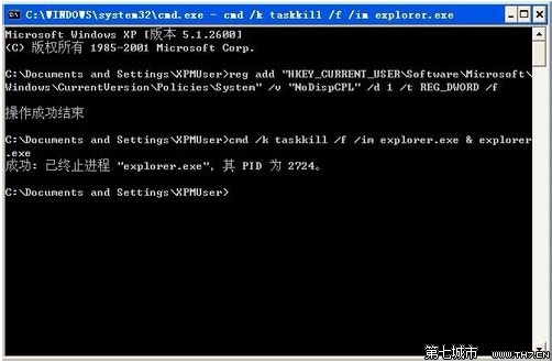  如何禁止WinXP控制面板中的“显示”功能