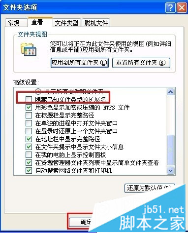 找回XP右键菜单“发送到”中全部项目的方法一步骤5