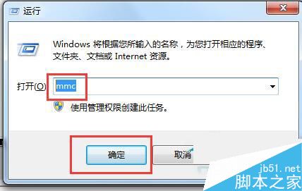 Win7系统安全证书过期怎么办？