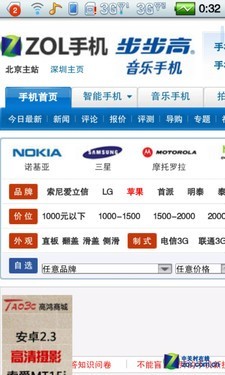 双WCDMA网络酷派触控安卓手机W770评测(5)