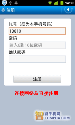 “机”不可失 6款安卓手机防盗软件推荐