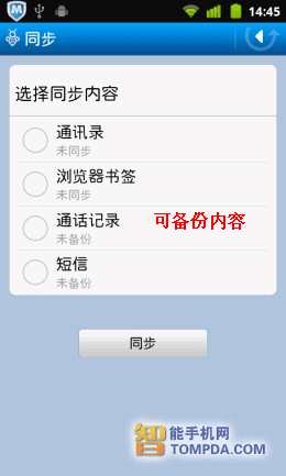 “机”不可失 6款安卓手机防盗软件推荐