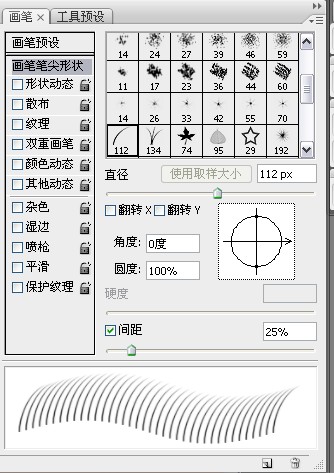 photoshop 鼠绘帅哥流泪的眼睛