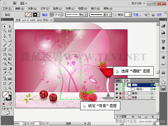 AI网格填充设计红酒海报 全福编程网网 AI实例教程