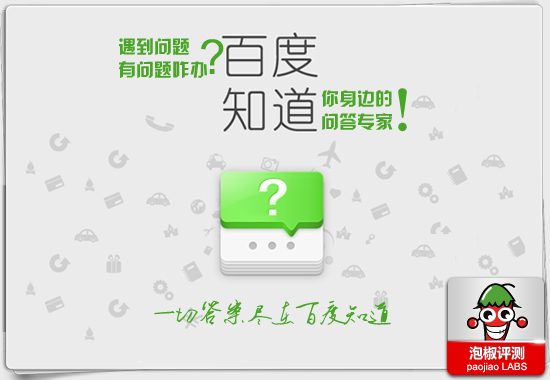 百度知道你的问答专家:让你拥有福尔摩斯一样的大脑 全福编程网教程