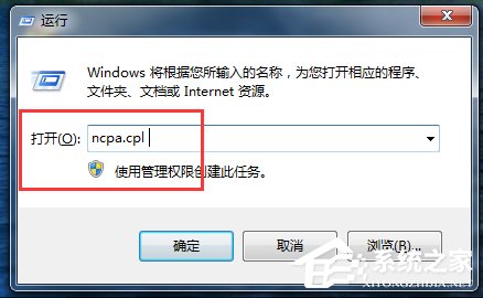 Win7网络一直断断续续很卡怎么办 全福编程网