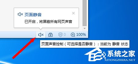 Win7网页看视频没声音怎么办 全福编程网