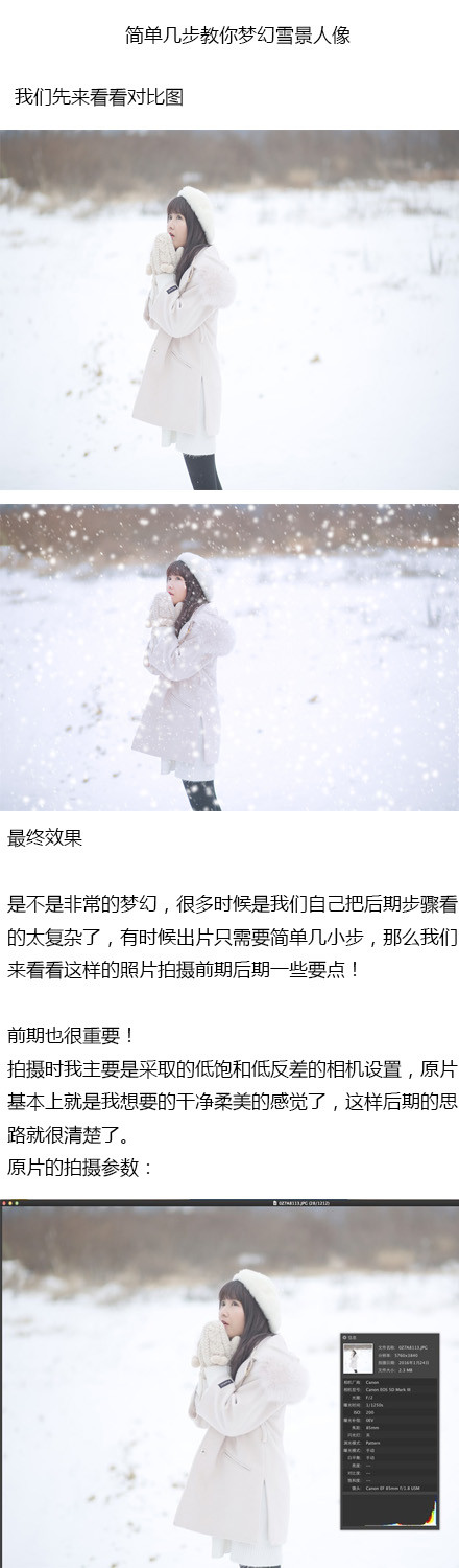 ps设计纯白梦幻的雪景 全福编程网