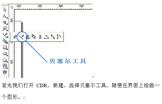 coreldraw制作LOGO教程 全福编程网网 CDR实例教程