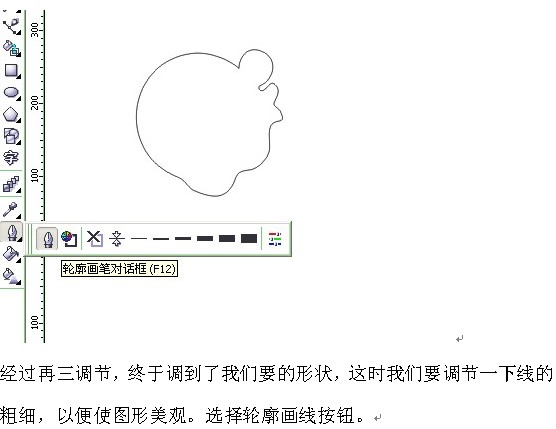 coreldraw制作LOGO教程 全福编程网网 CDR实例教程