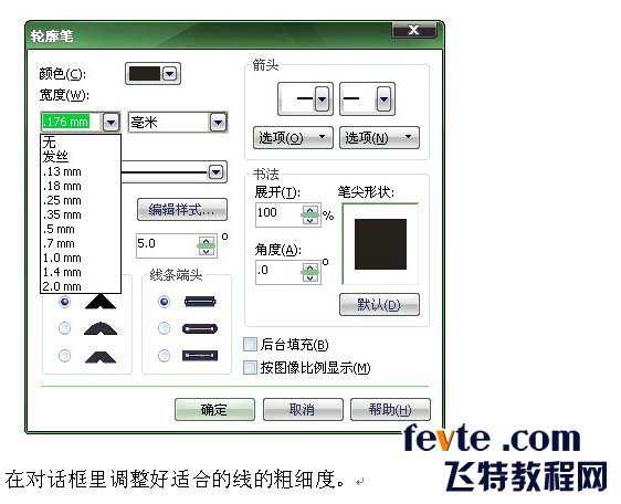 coreldraw制作LOGO教程 全福编程网网 CDR实例教程