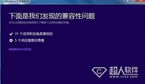 windows7升级windows8教程   全福编程网