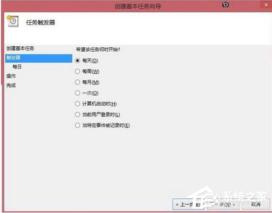 Win8系统如何定时运行程序？