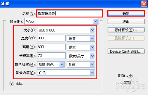 ps会再播放器