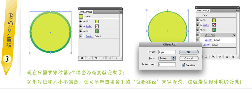 AI制作渐变描边文字