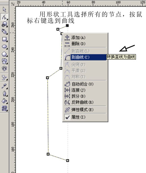 运用cd中的仿制功能绘制酒瓶造型 全福编程网