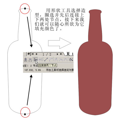 运用cd中的仿制功能绘制酒瓶造型 全福编程网