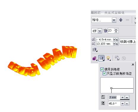 cdr立体字制作 全福编程网