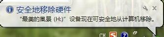 怎么修改U盘显示的名字？