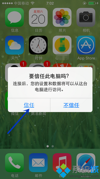 如何在电脑中通过iTunes更新iPhone上的应用程序   全福编程网