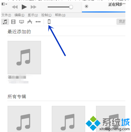 如何在电脑中通过iTunes更新iPhone上的应用程序3