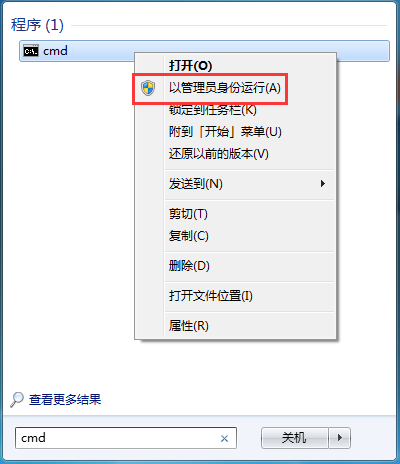 Win7系统更新补丁提示错误代码“0X80070643”怎么办 全福编程网