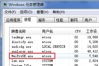 Win7系统中WmiPrvSE是什么进程 全福编程网