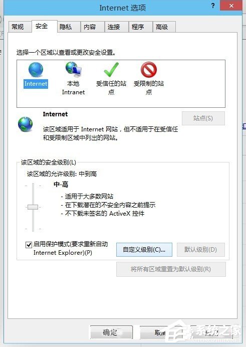 Win8关闭是否只查看安全传送的网页内容对话框的解决方法