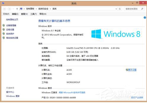 Win8系统Windows键是哪个？Win键有什么用？