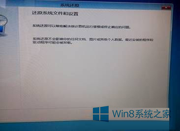 win8/8.1系统自动修复无法修复你的电脑如何解决？