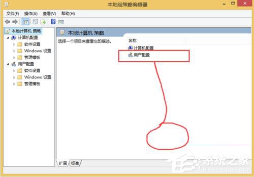 Win8如何隐藏盘符？隐藏盘符的方法