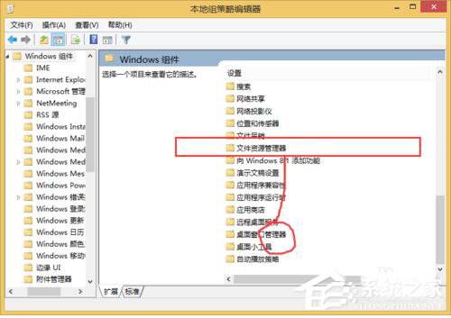 Win8如何隐藏盘符？隐藏盘符的方法