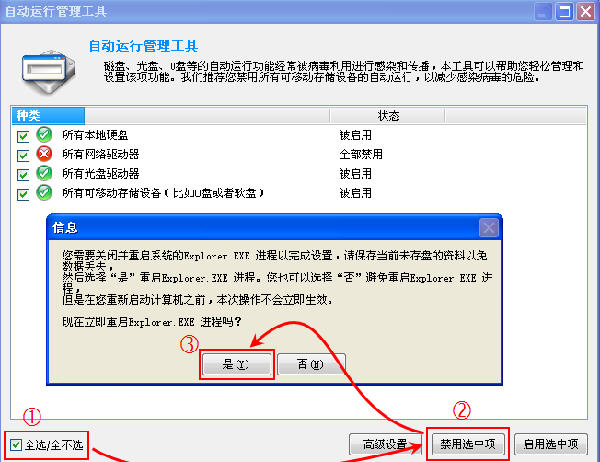 金山毒霸使用教程之清理专家功能篇