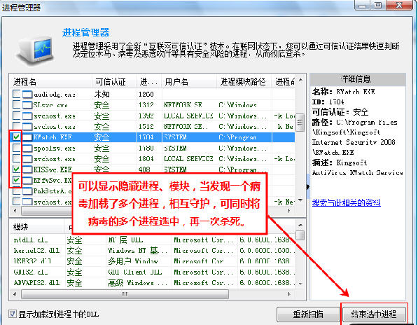 金山毒霸使用教程之清理专家功能篇