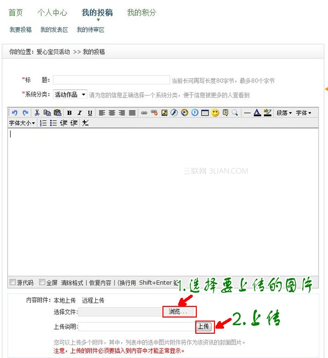 isee中怎样在文章中插入图片 全福编程网