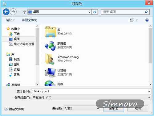 启动Win 8时直接跳过开始屏幕进入桌面设置 全福编程网教程