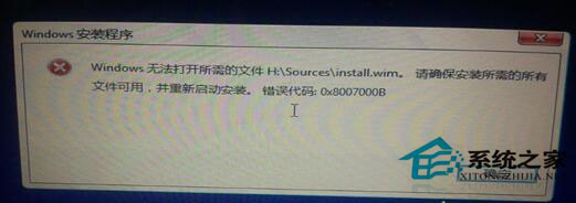 安装Win8.1失败提示“无法打开install.wim”怎么办？ 全福编程网