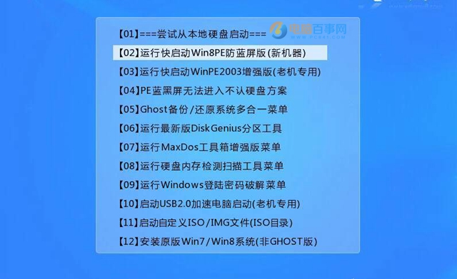 U盘怎么安装原版Win8系统 全福编程网