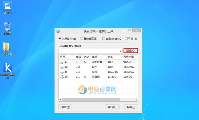 U盘怎么安装原版Win8系统 U盘安装原版Win8系统教程