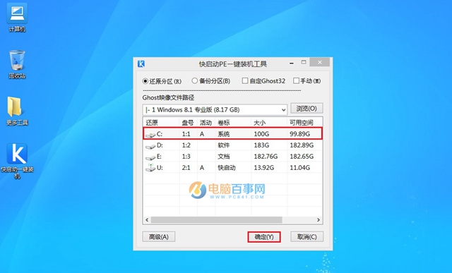 U盘怎么安装原版Win8系统 U盘安装原版Win8系统教程