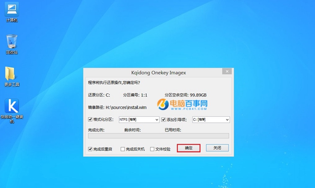 U盘怎么安装原版Win8系统 U盘安装原版Win8系统教程