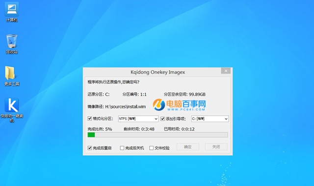 U盘怎么安装原版Win8系统 U盘安装原版Win8系统教程